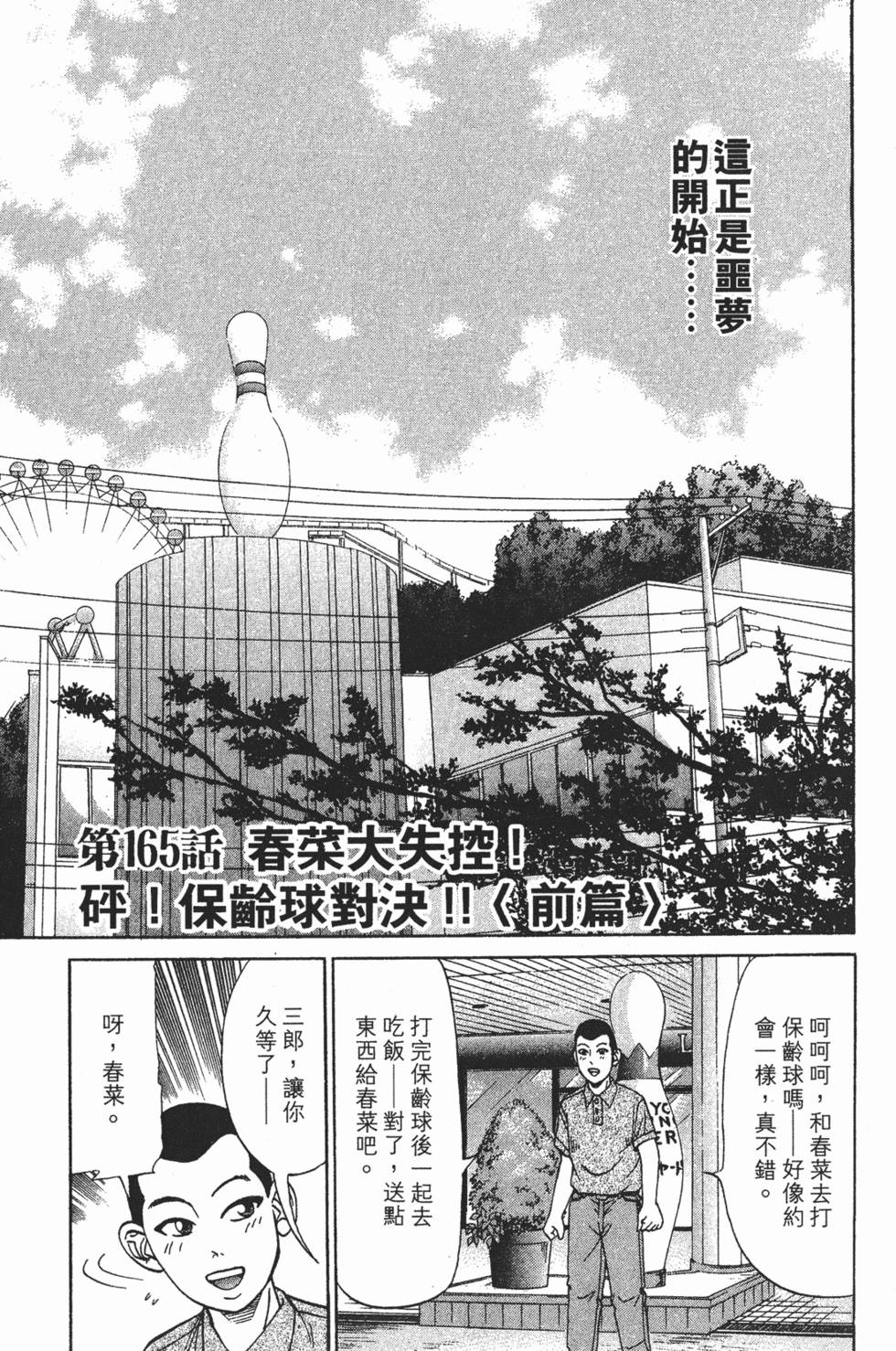 第145页