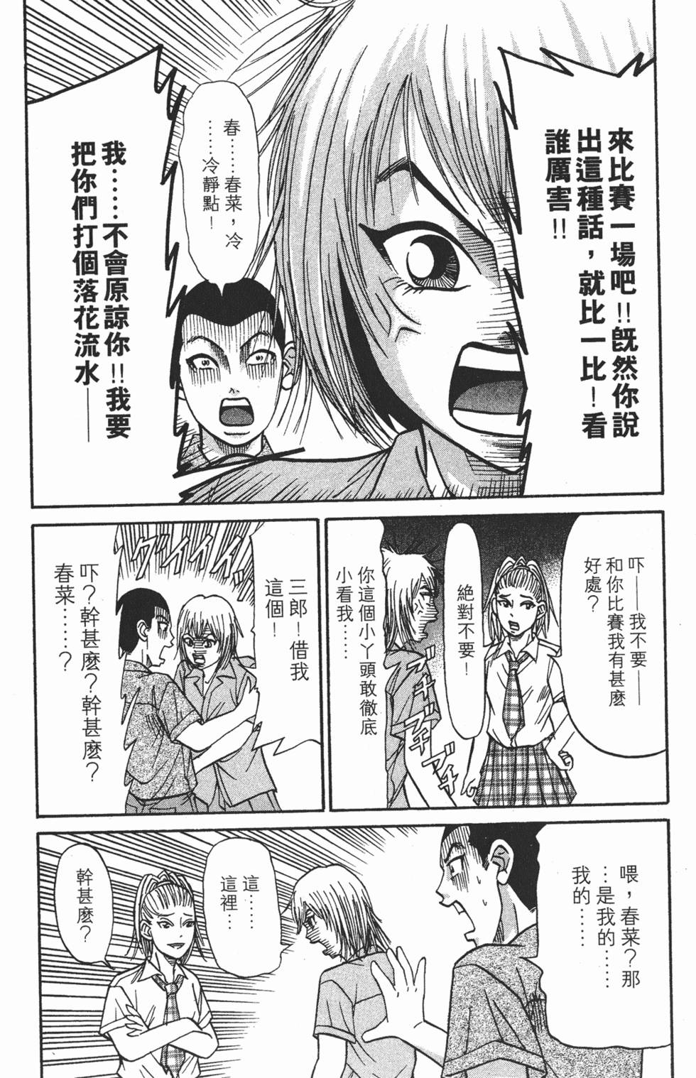 第161页