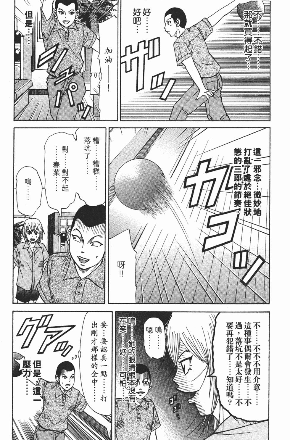 第173页