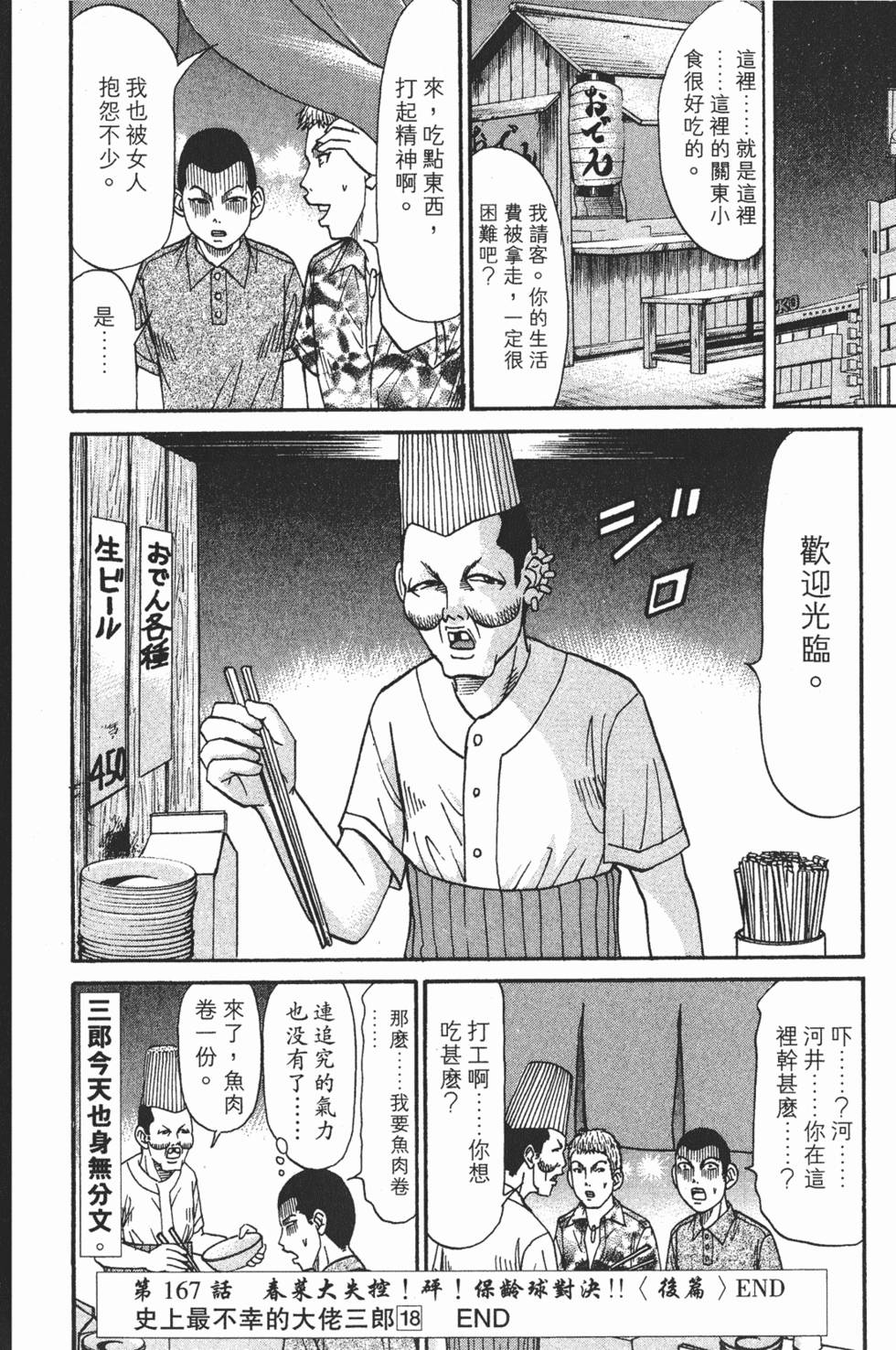 第202页
