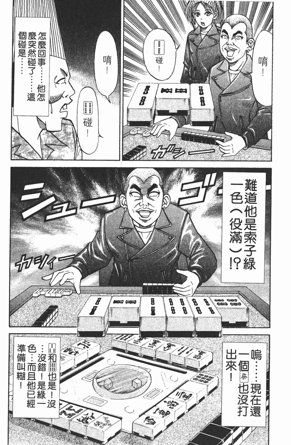 第172页
