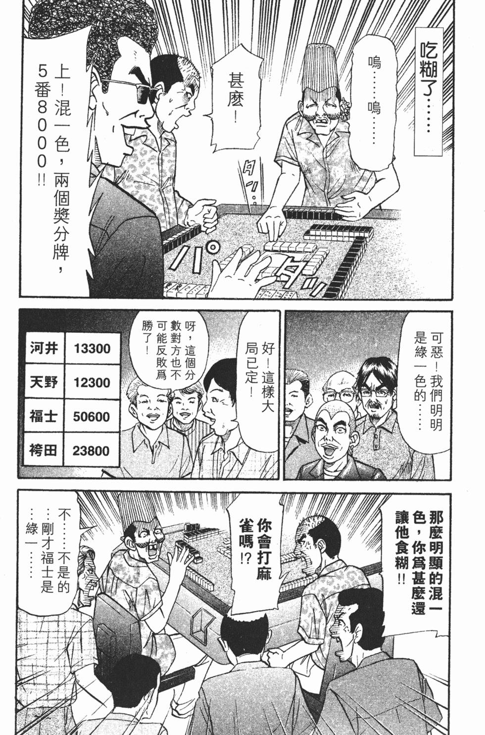 第174页