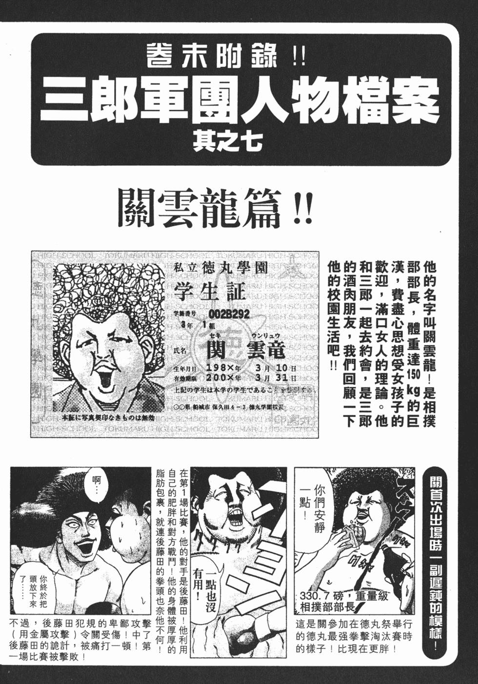 第202页