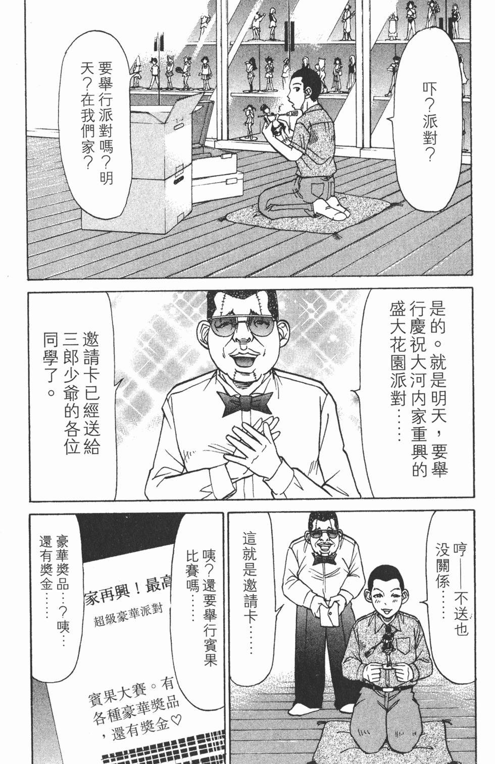 第67页