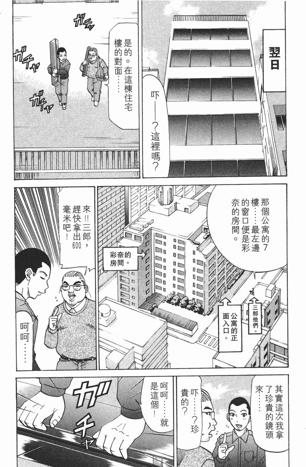 第112页