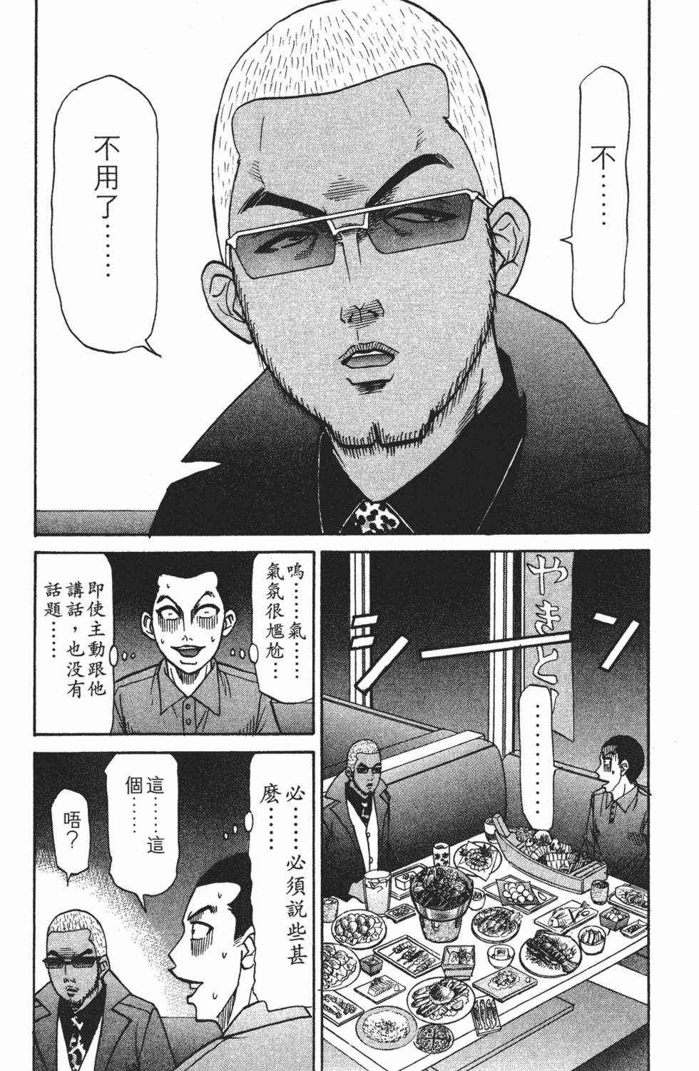 第160页