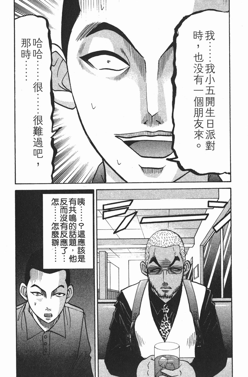 第172页