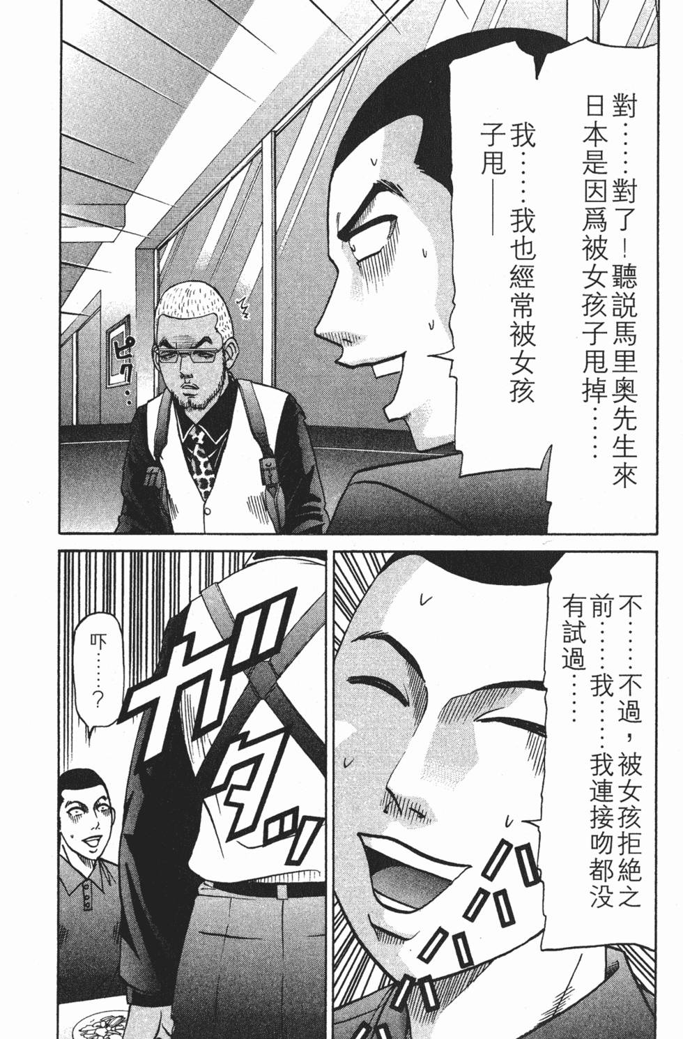 第173页