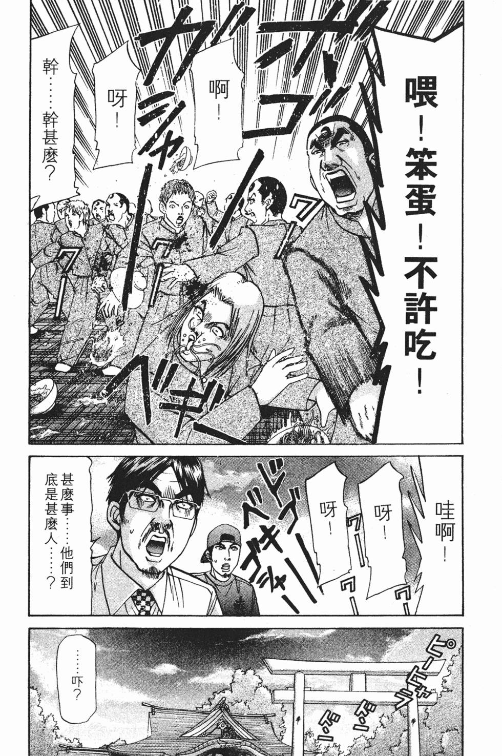第144页