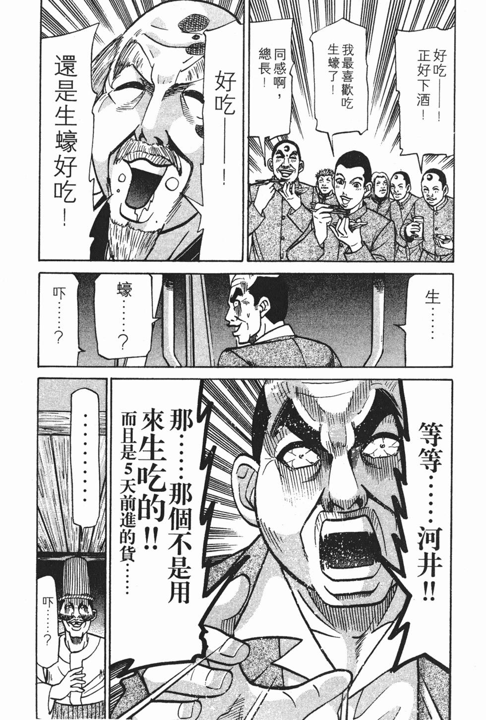 第197页