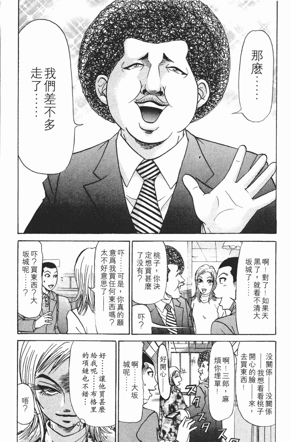 第139页