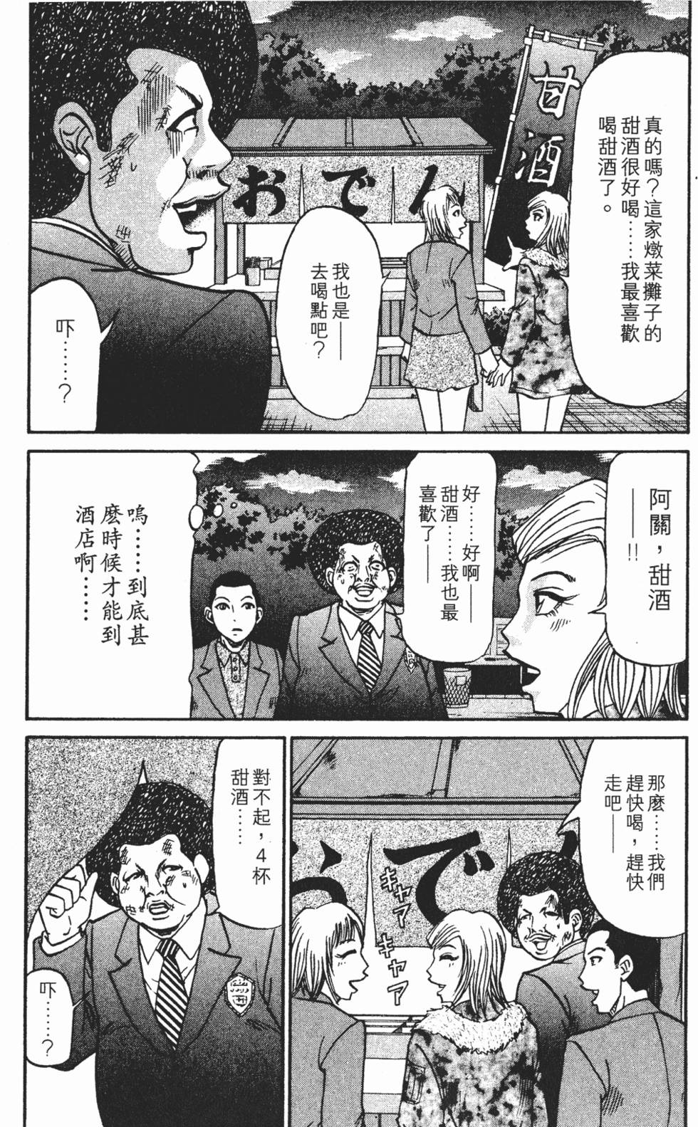 第193页