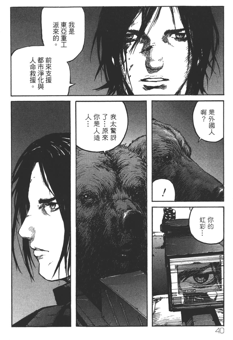 第38页