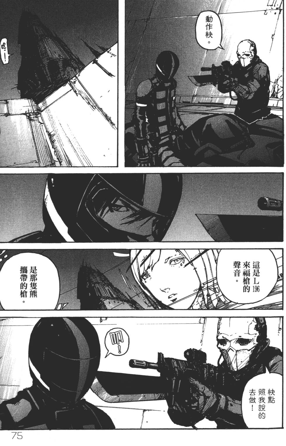 第73页
