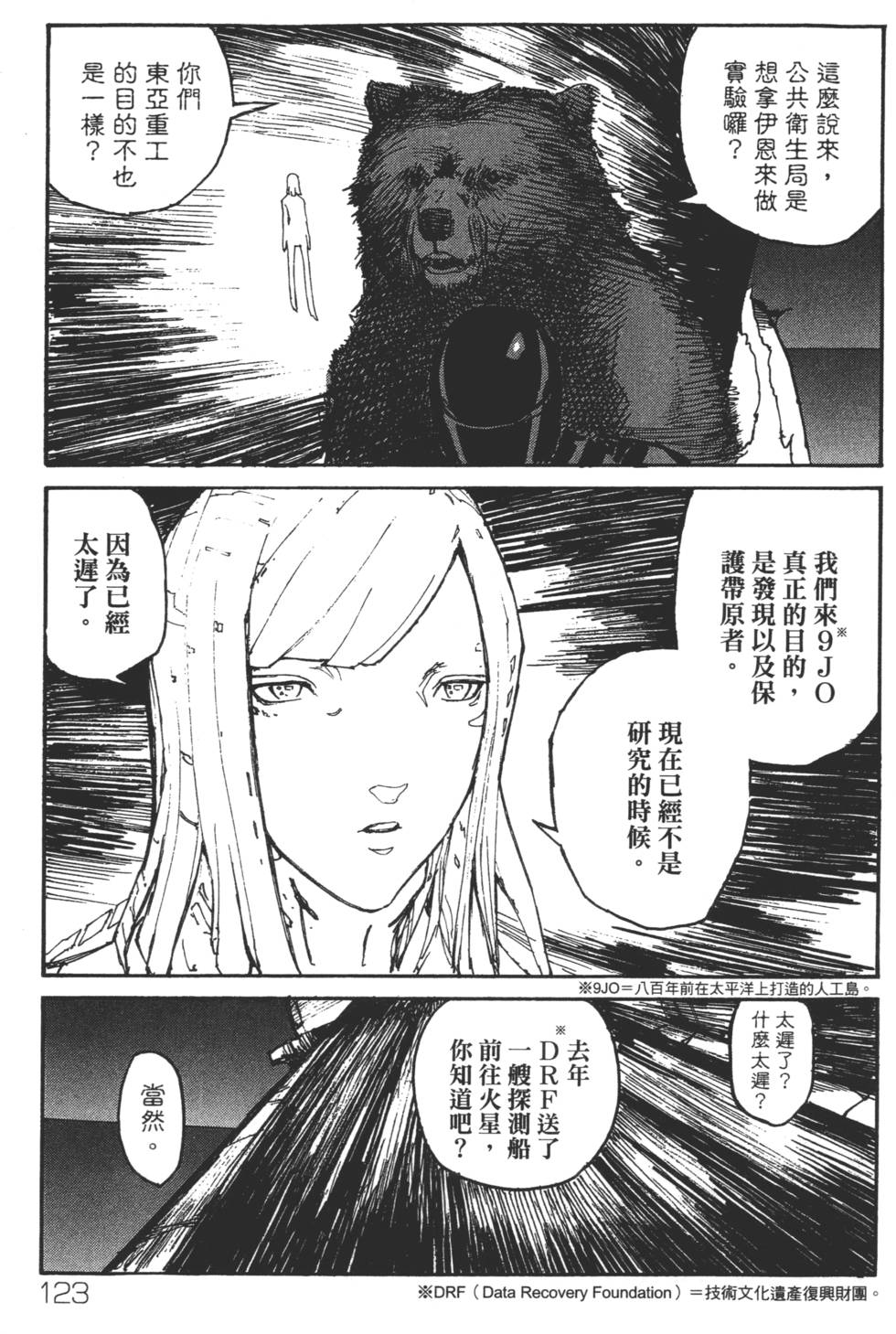 第121页