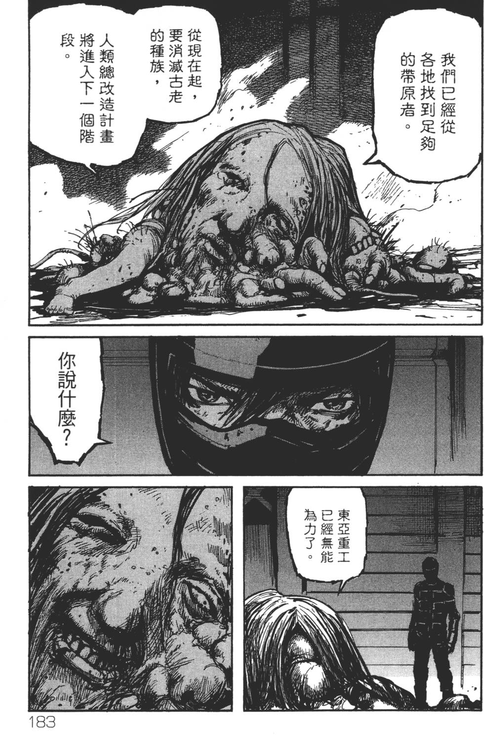 第181页