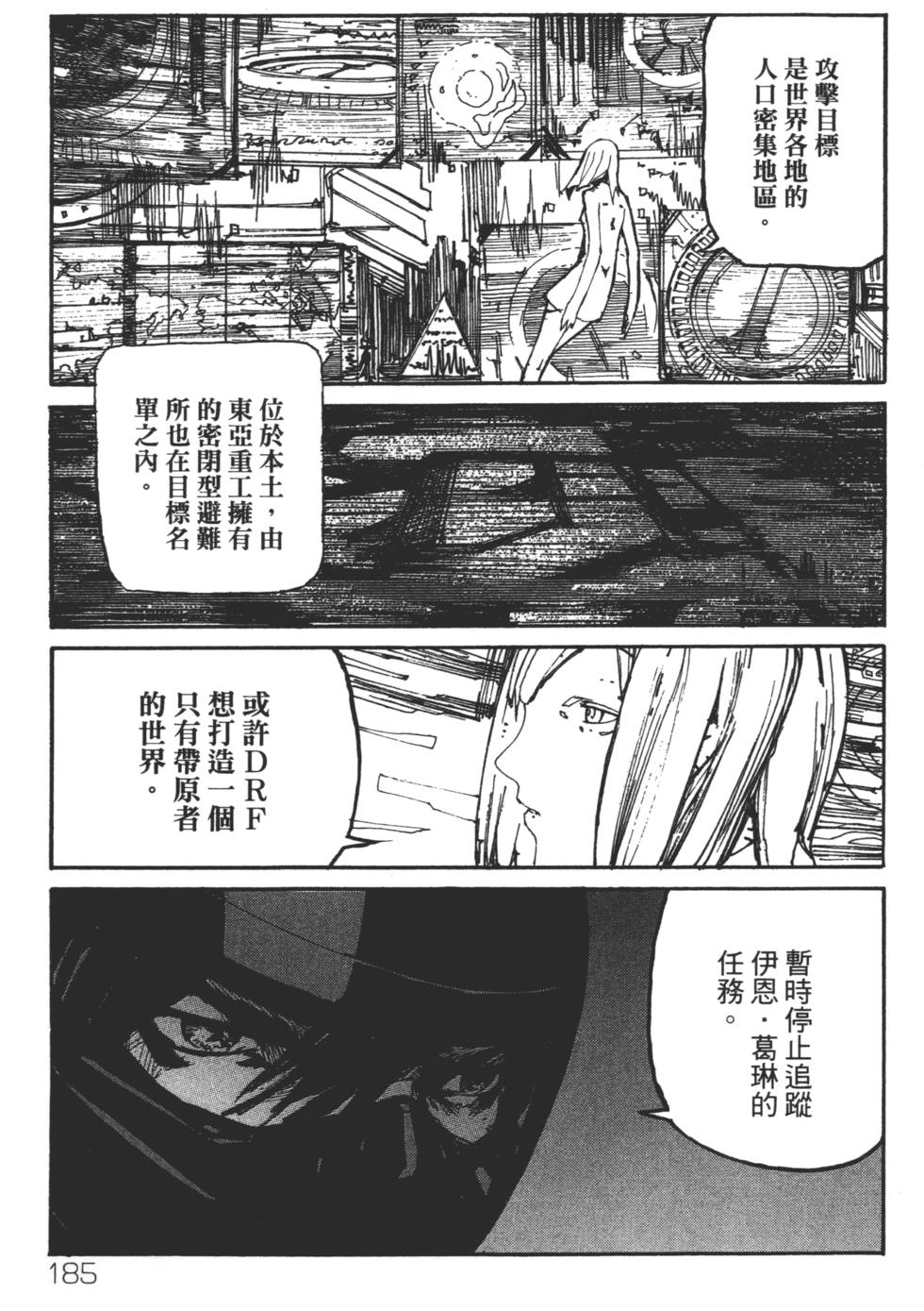 第183页