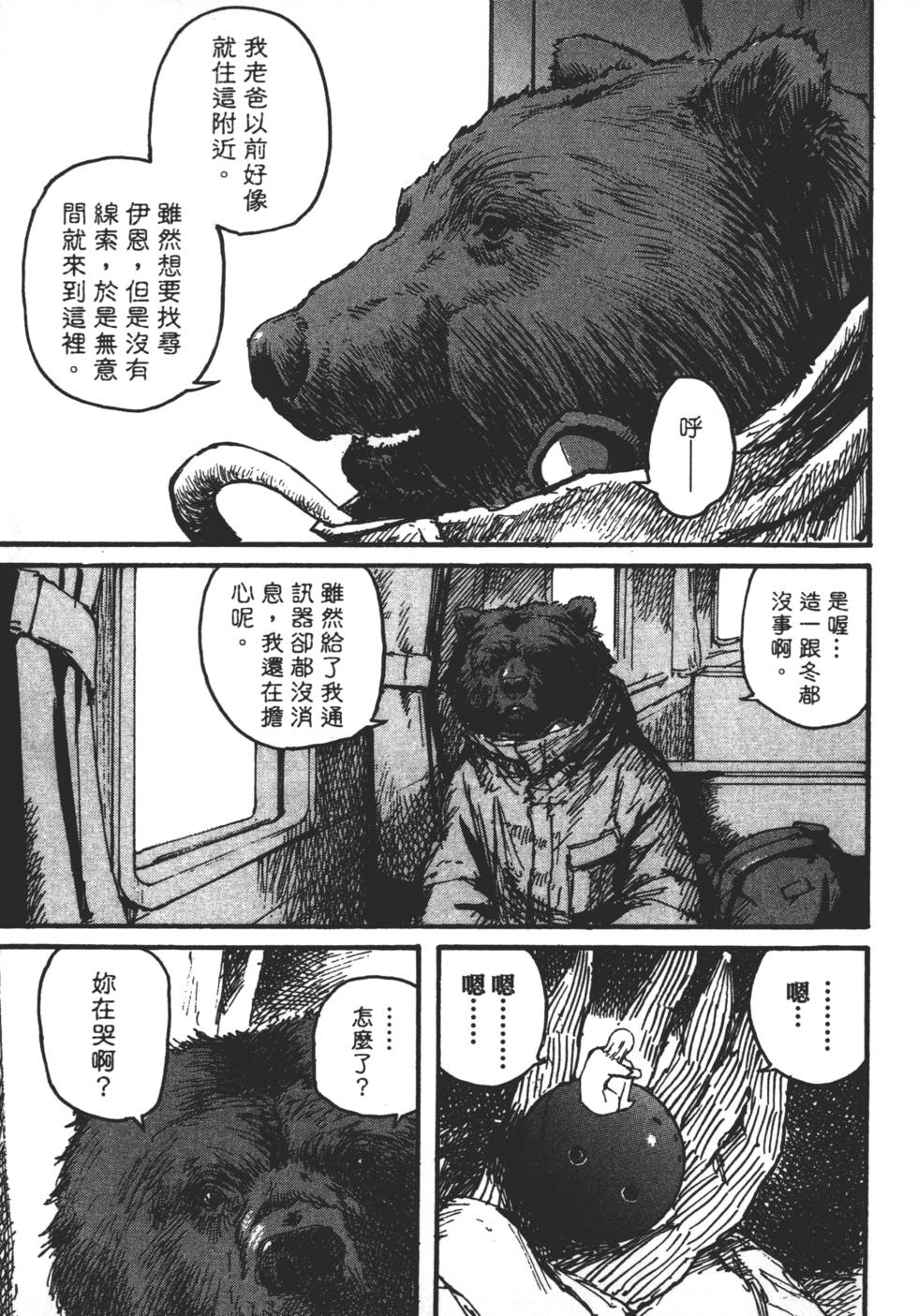 第77页