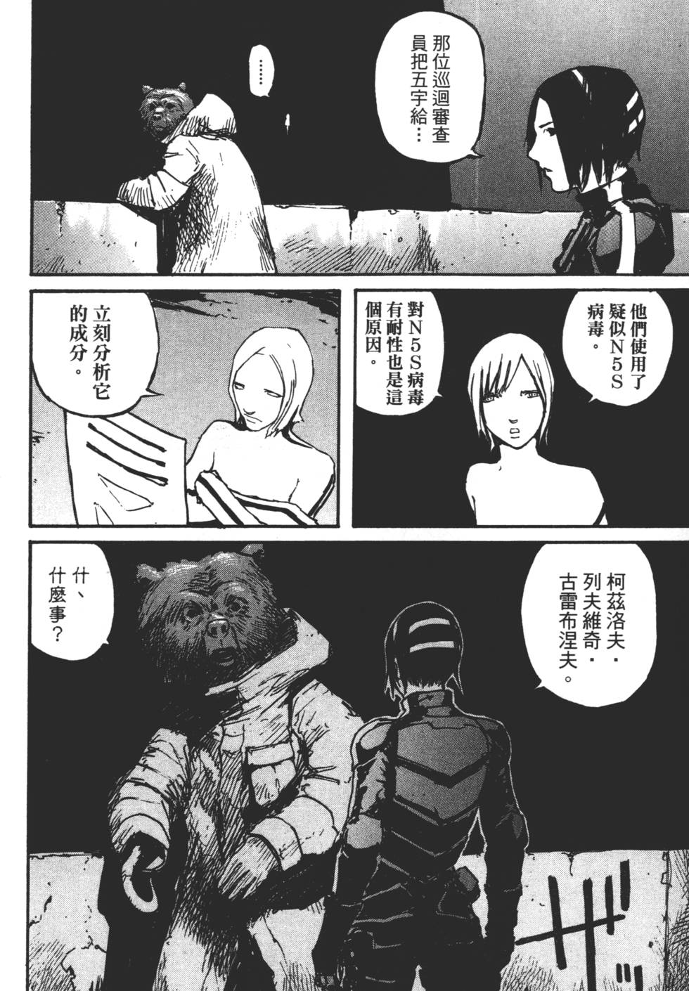 第112页