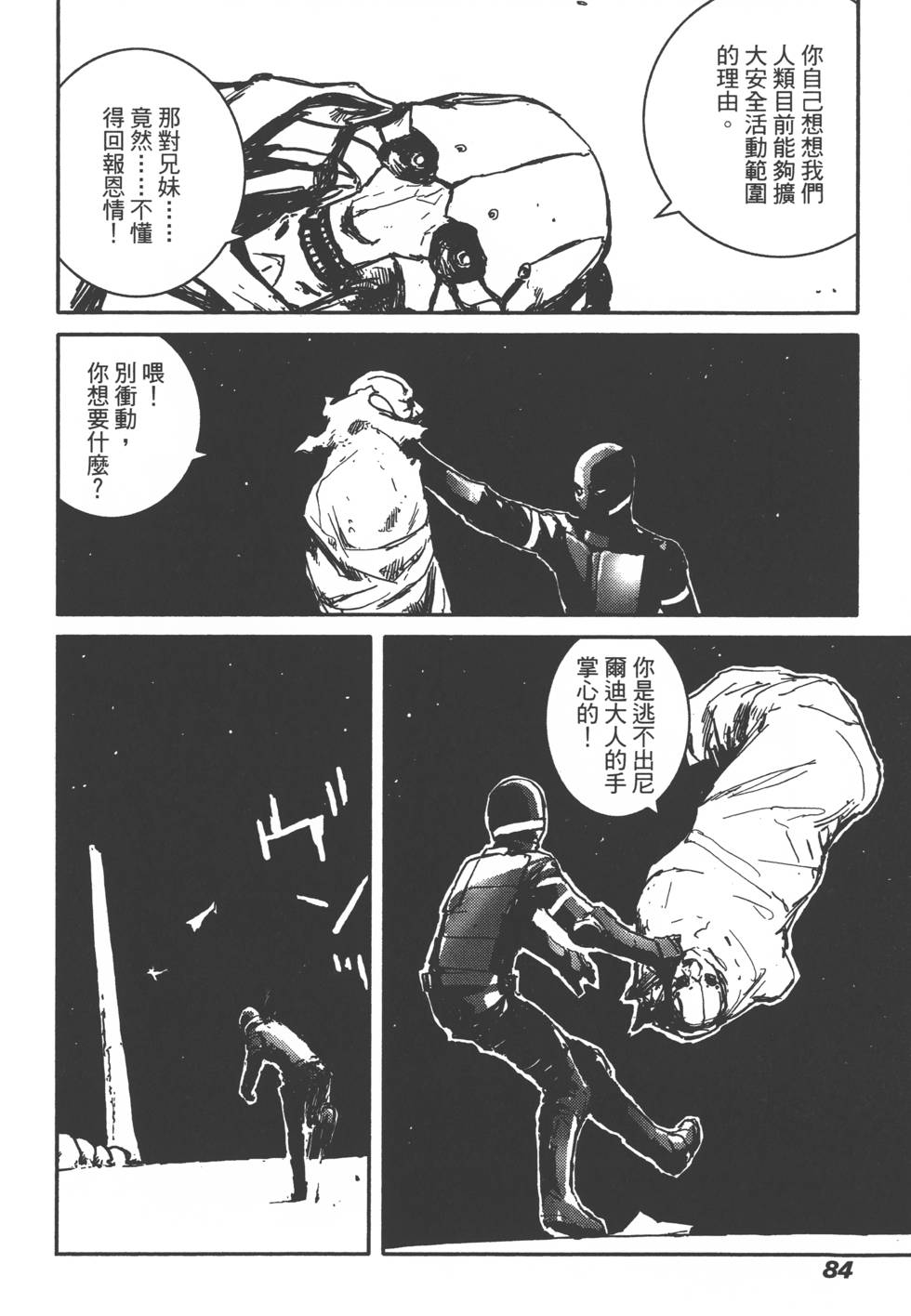 第82页