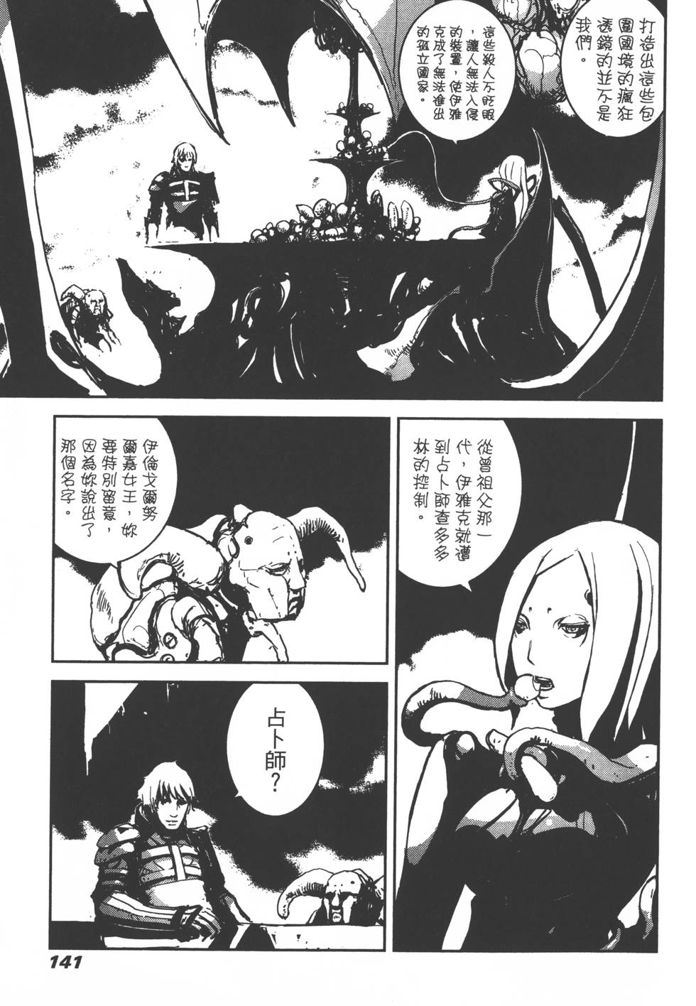 第139页