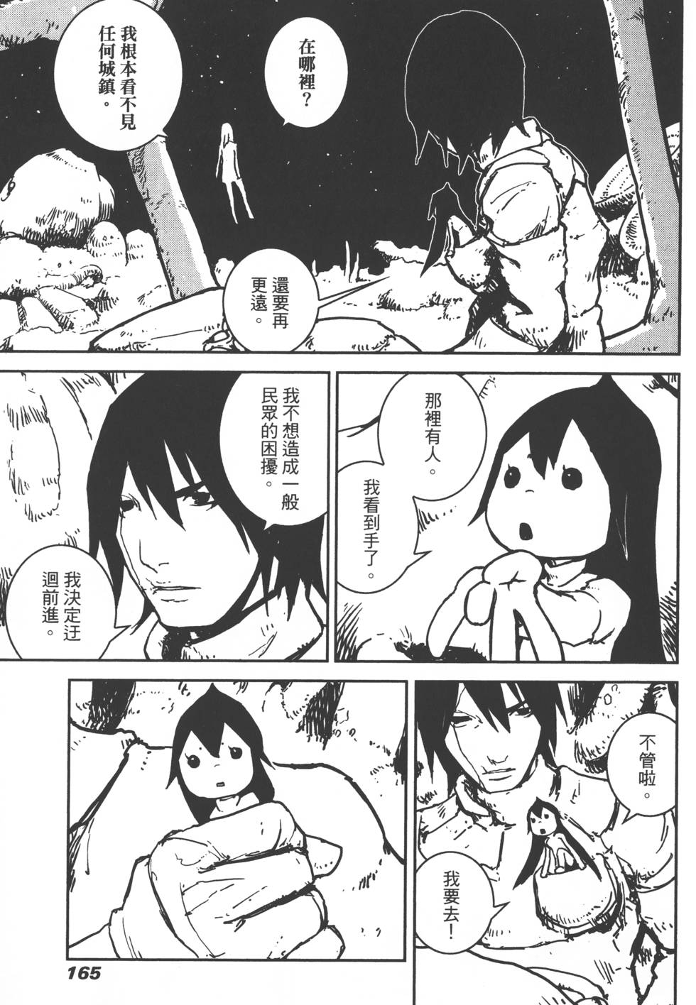 第163页