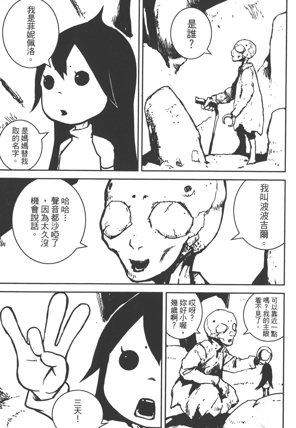 第167页