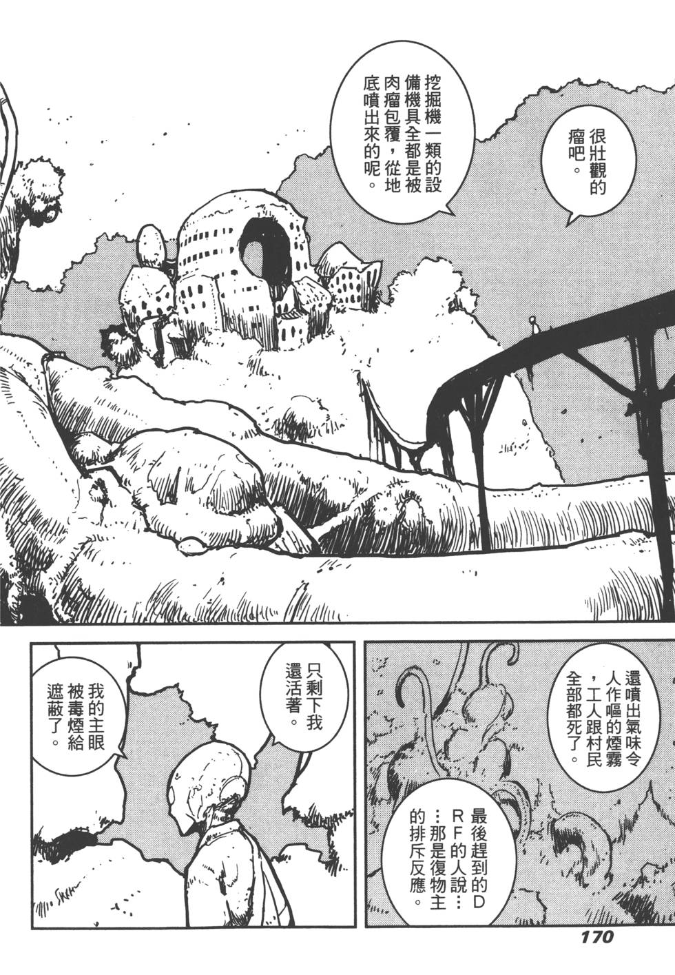 第168页