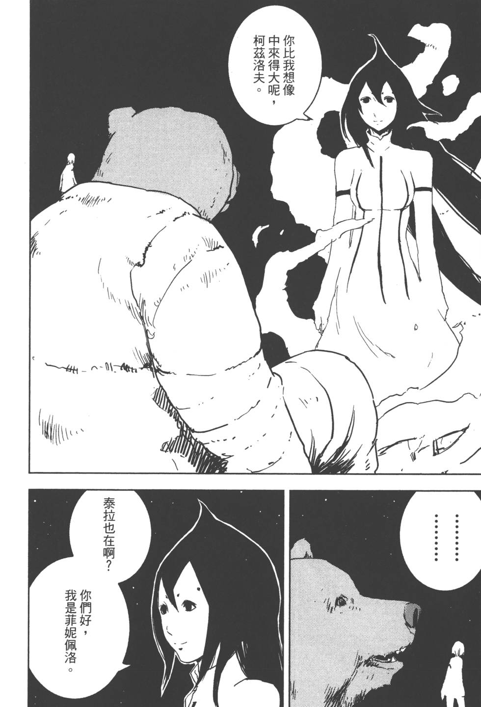 第53页