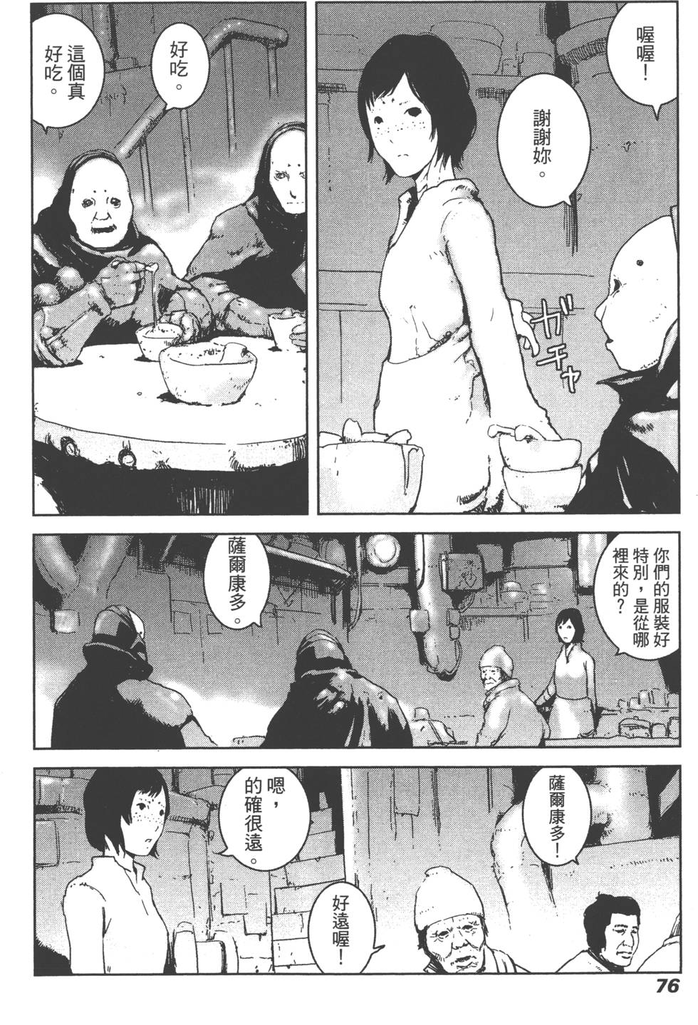 第71页