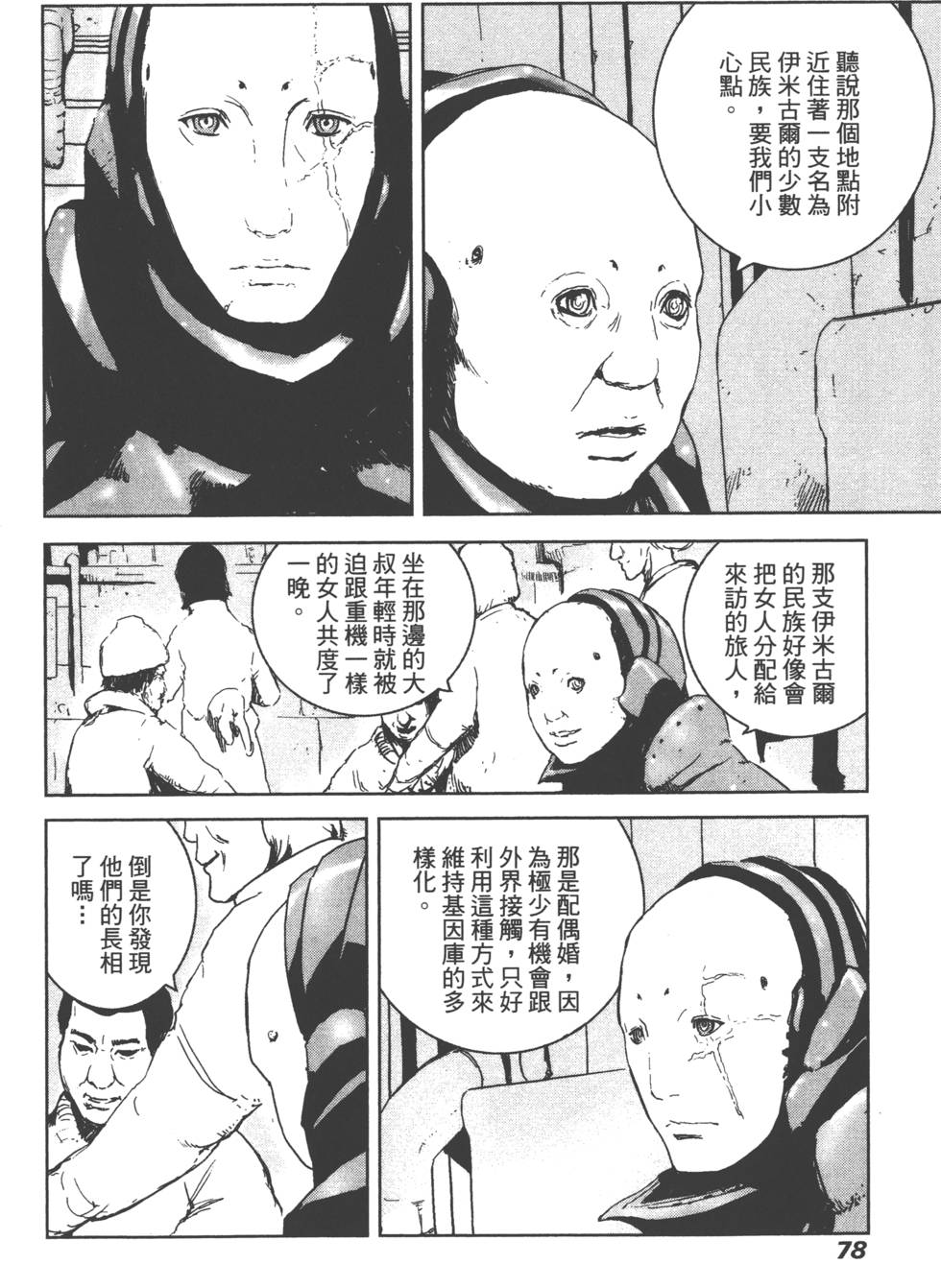 第73页