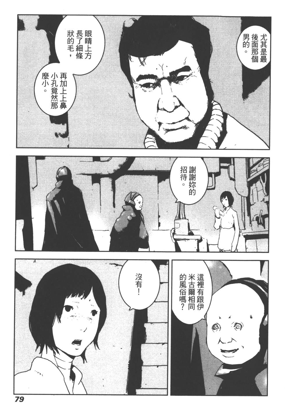 第74页