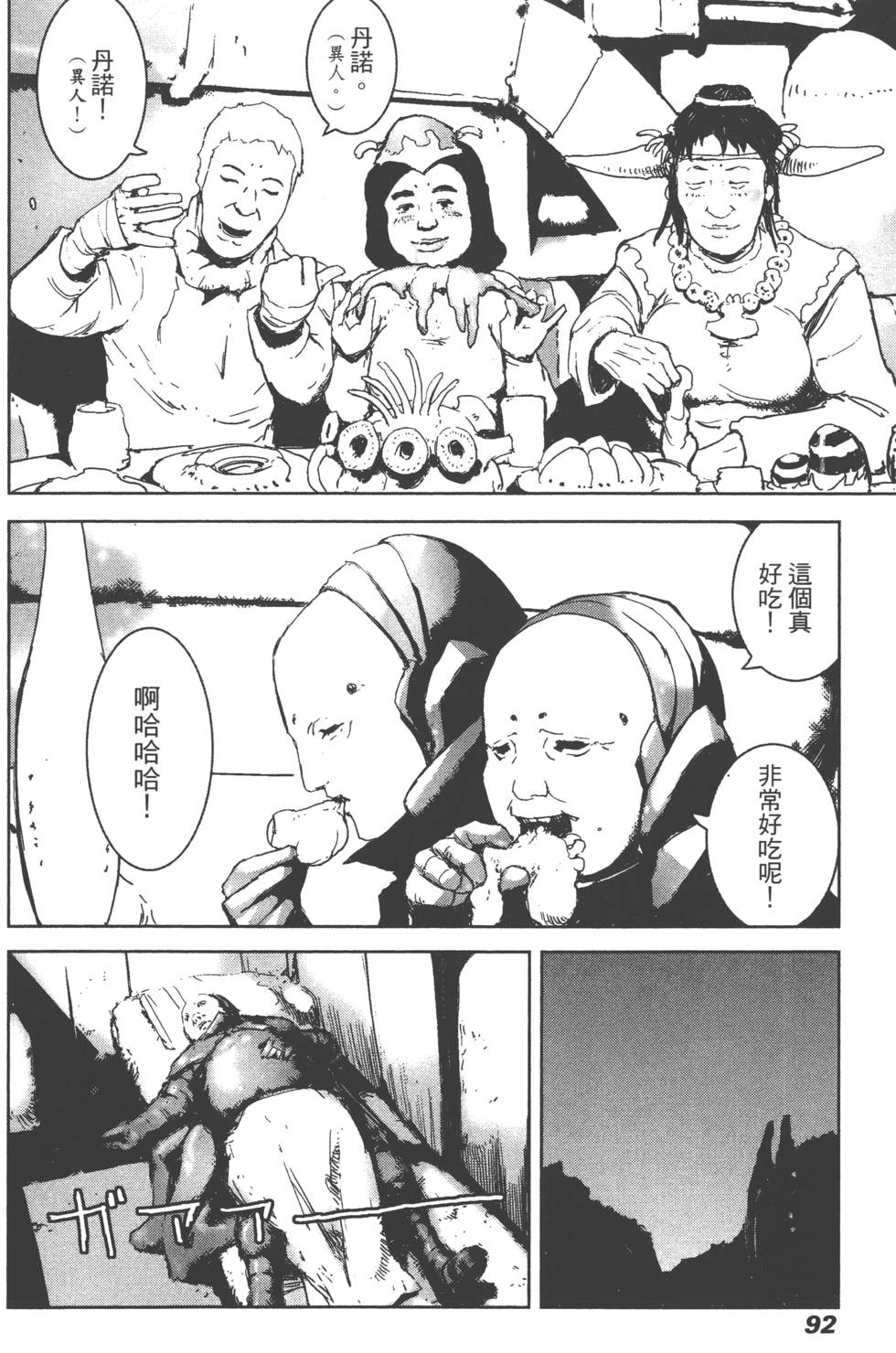 第87页