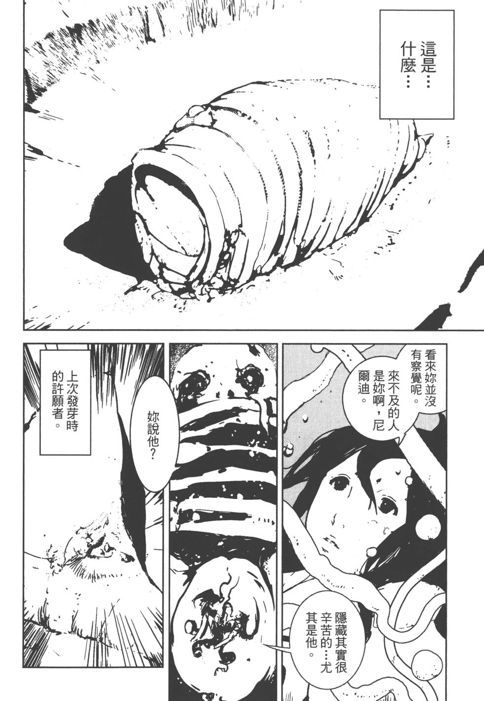 第161页