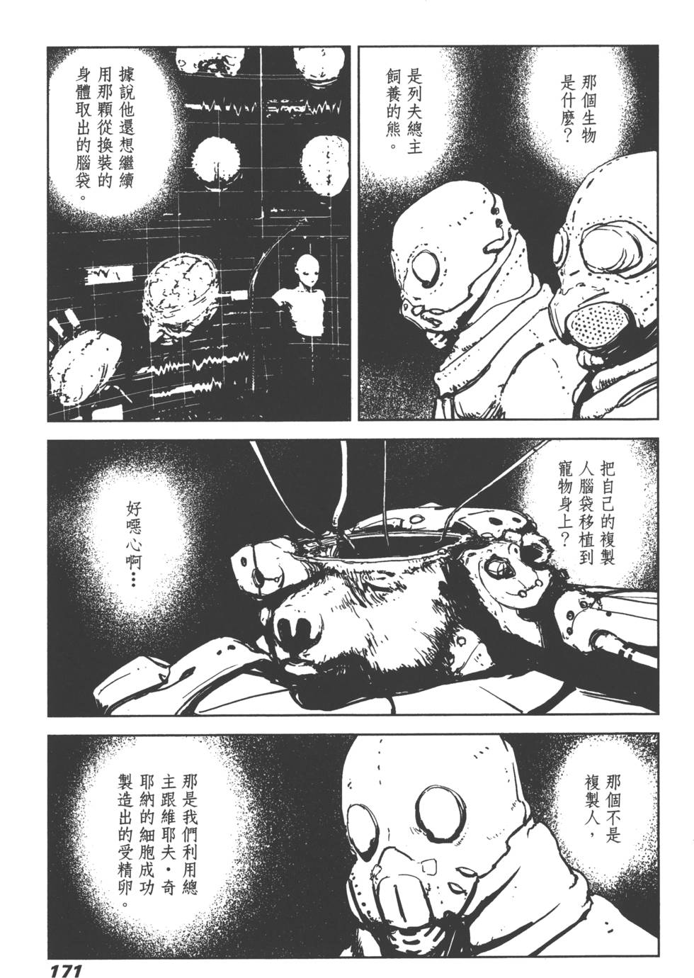 第166页