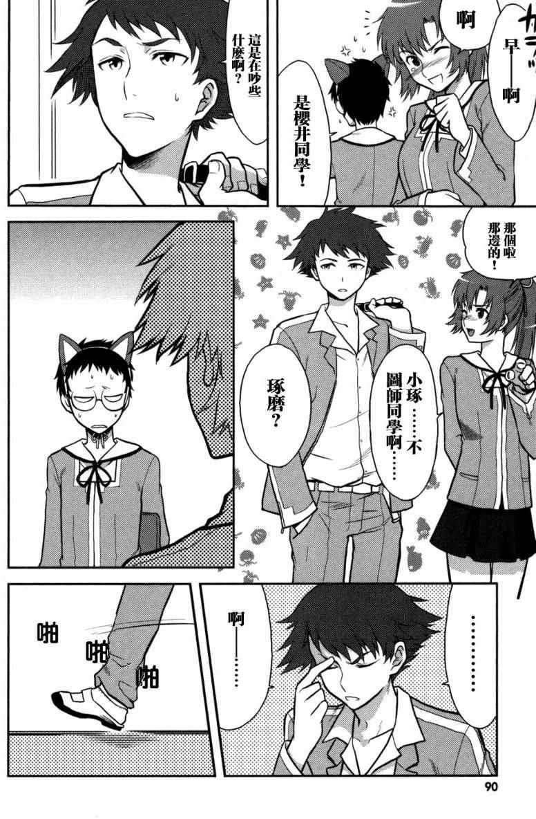第88页