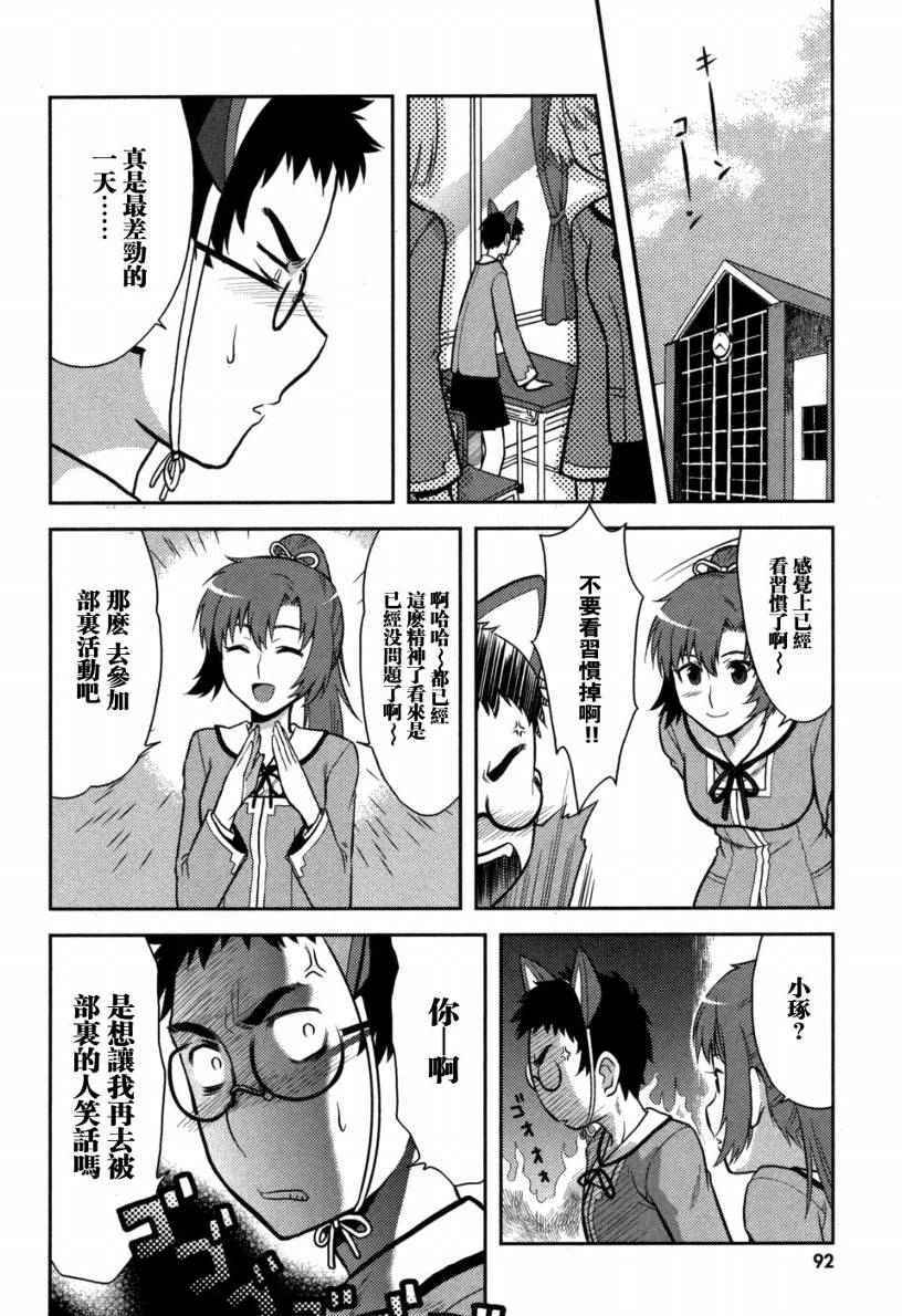 第90页