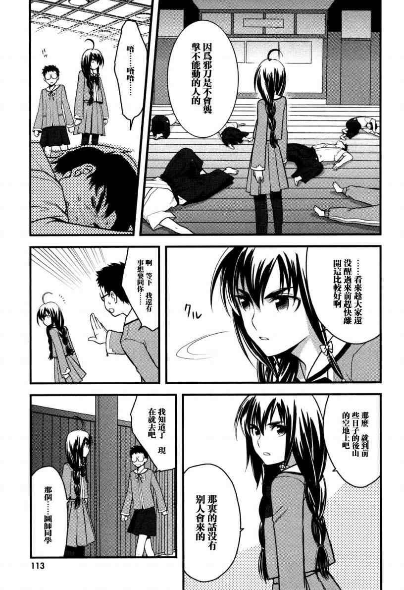 第111页