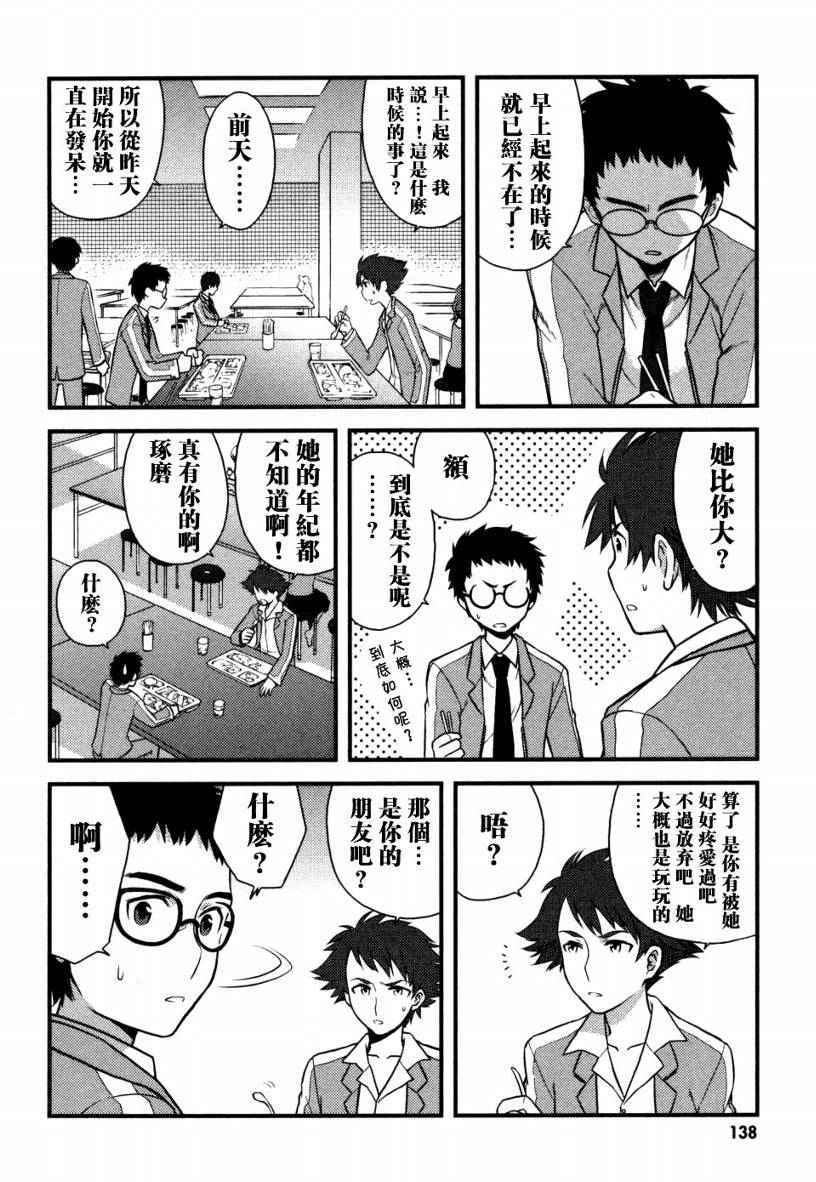 第136页