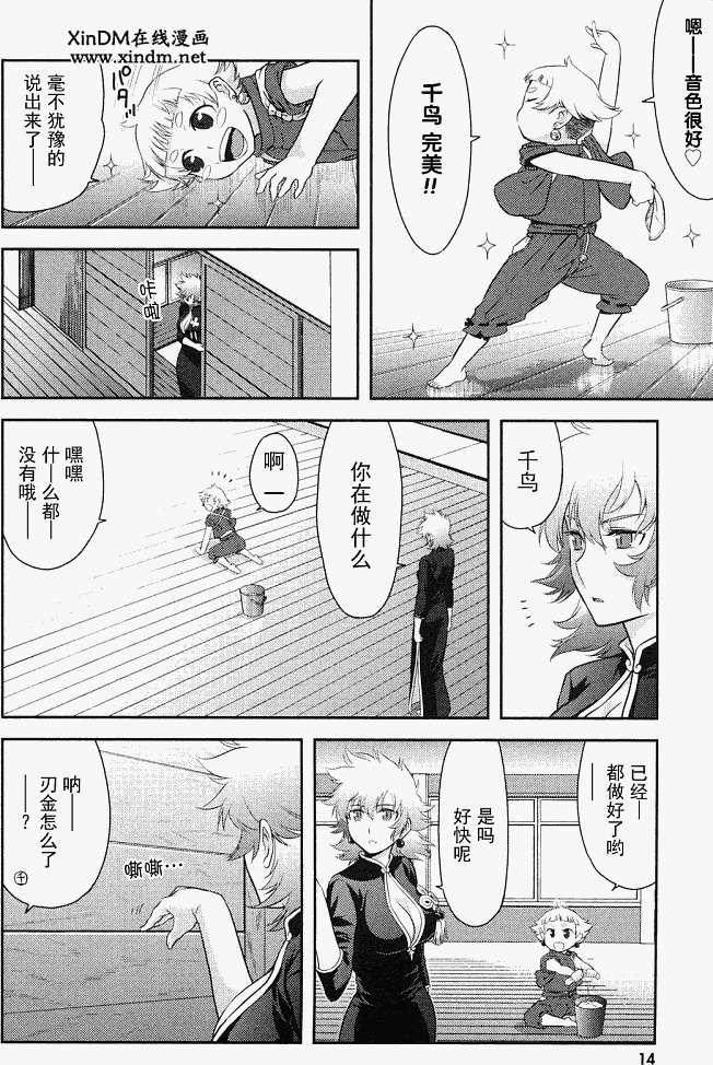 第11页