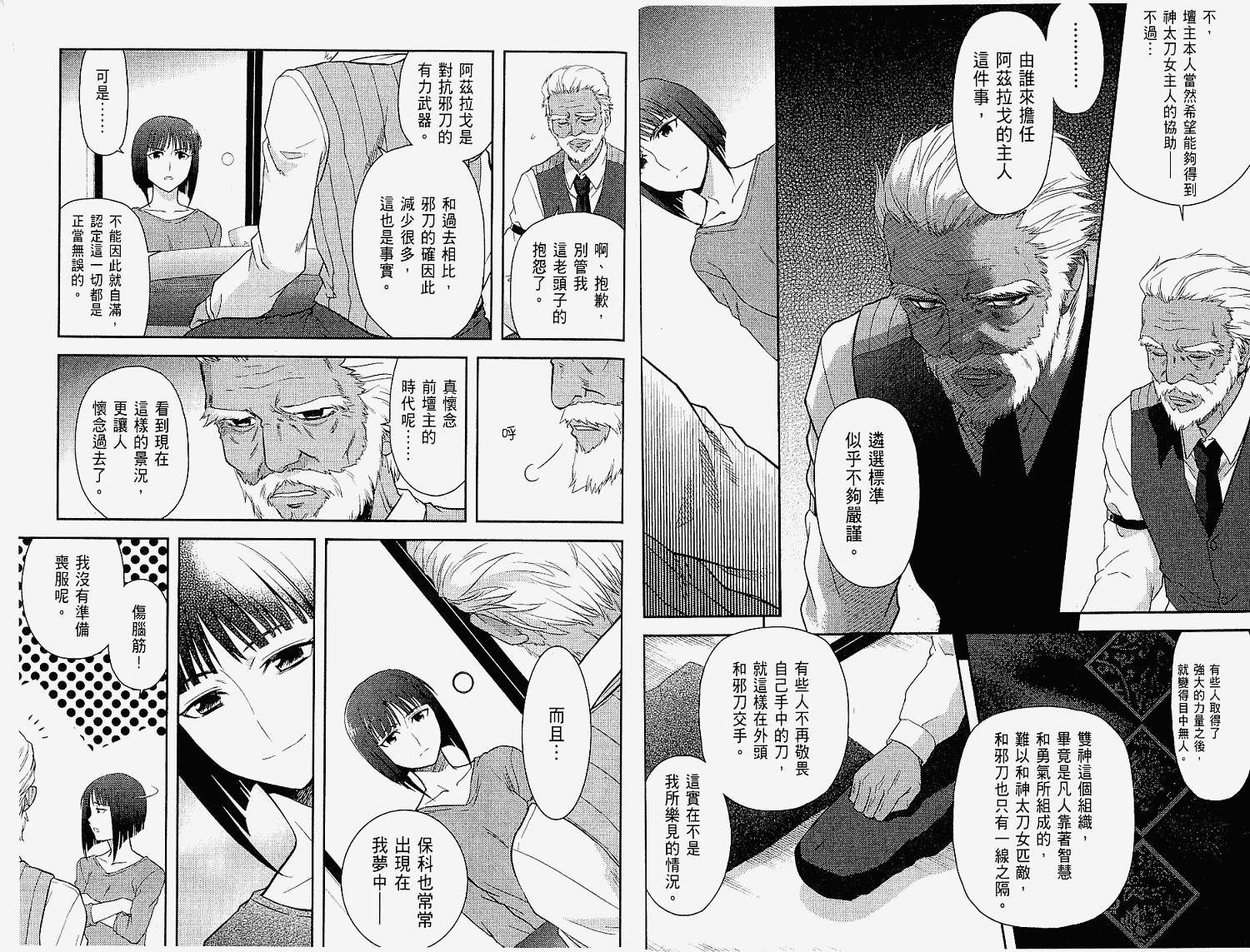 第70页