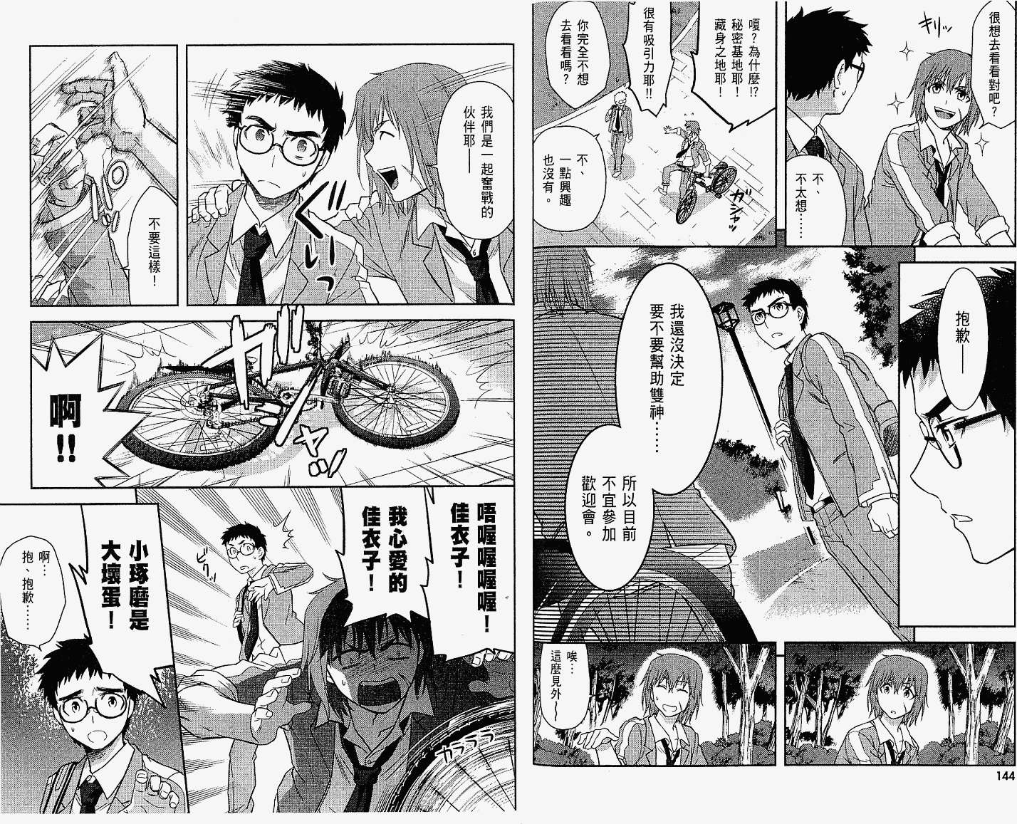 第73页