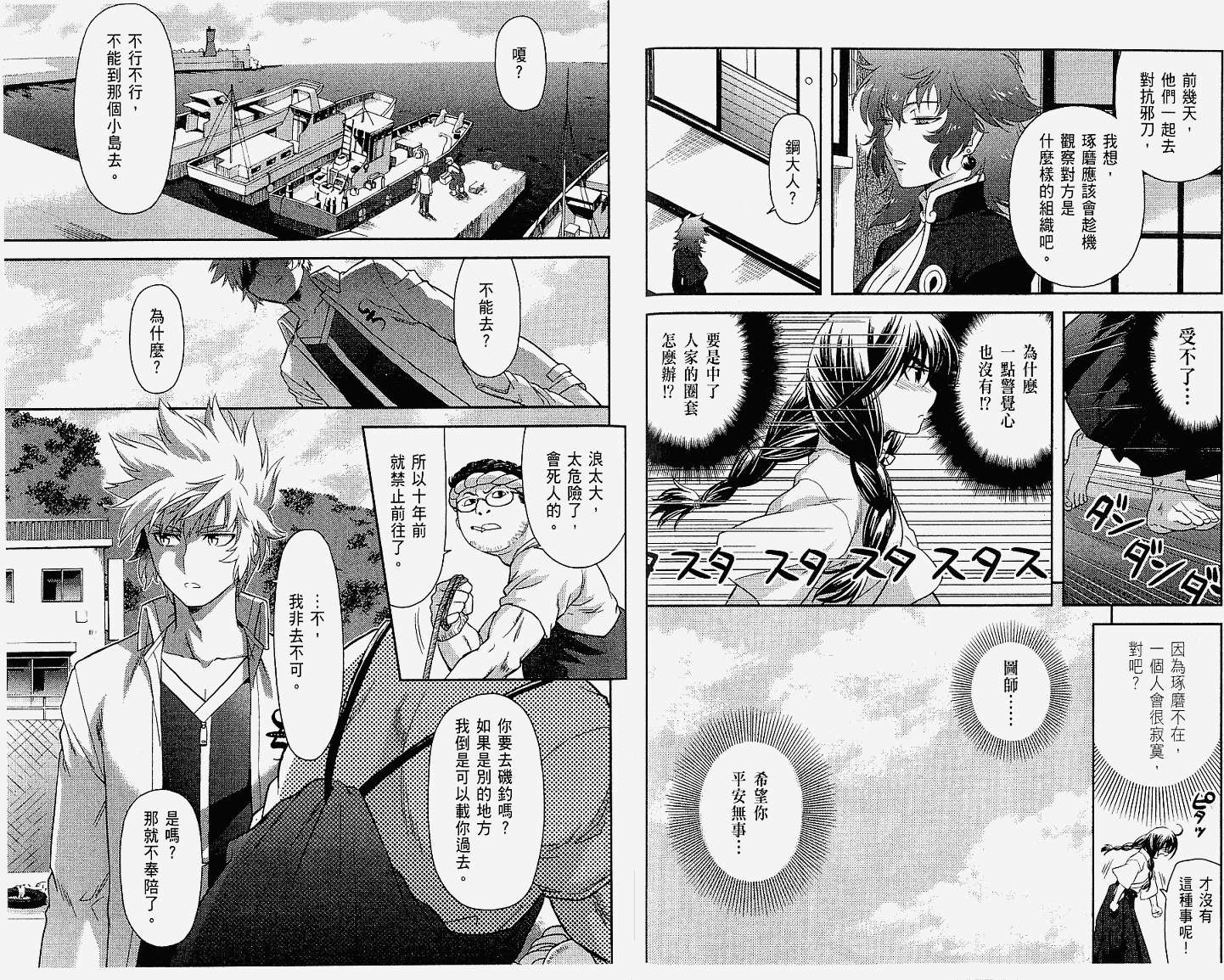 第77页