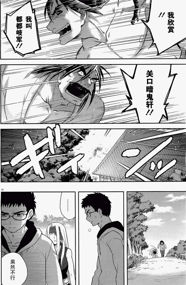 第16页