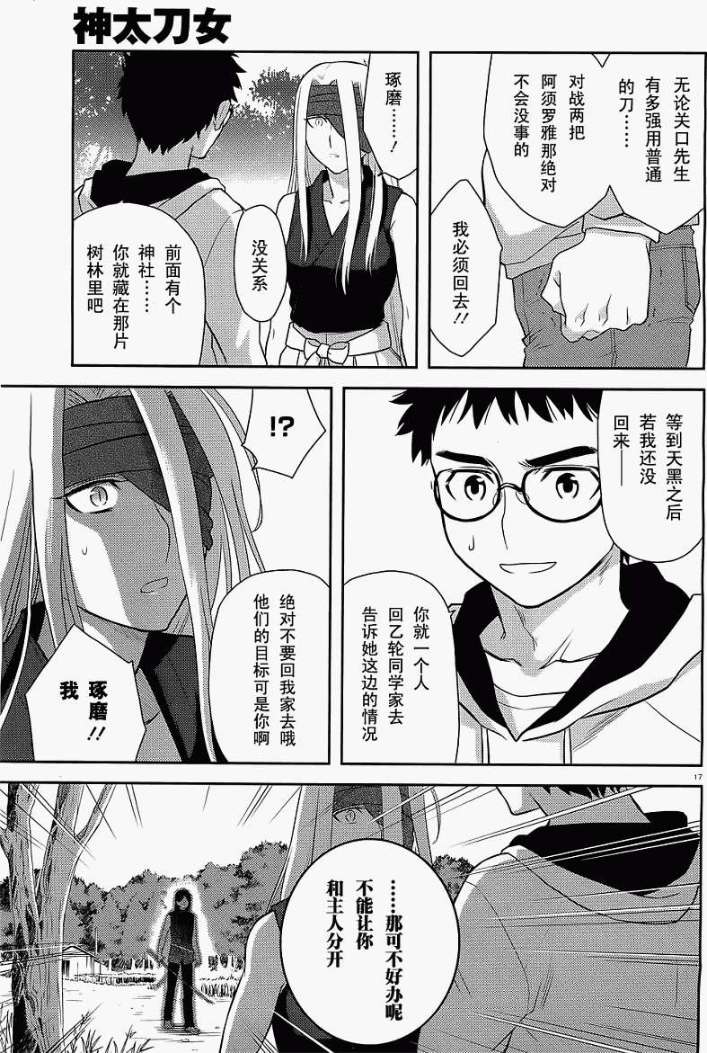 第17页