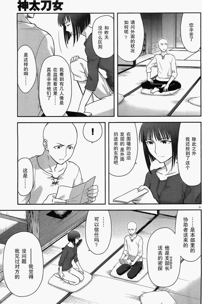 第18页