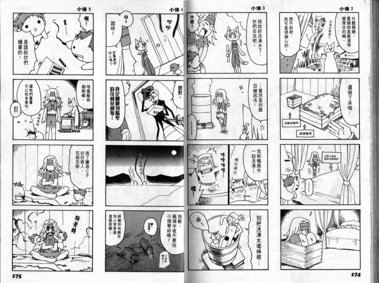 第85页