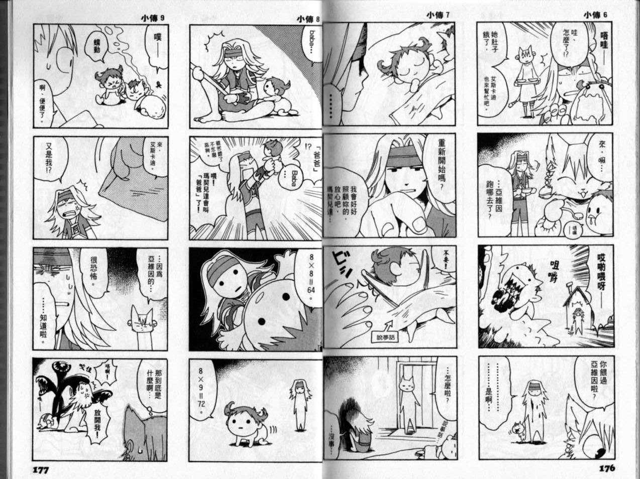 第86页
