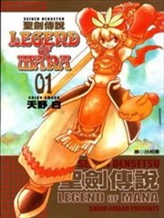 圣剑传说
