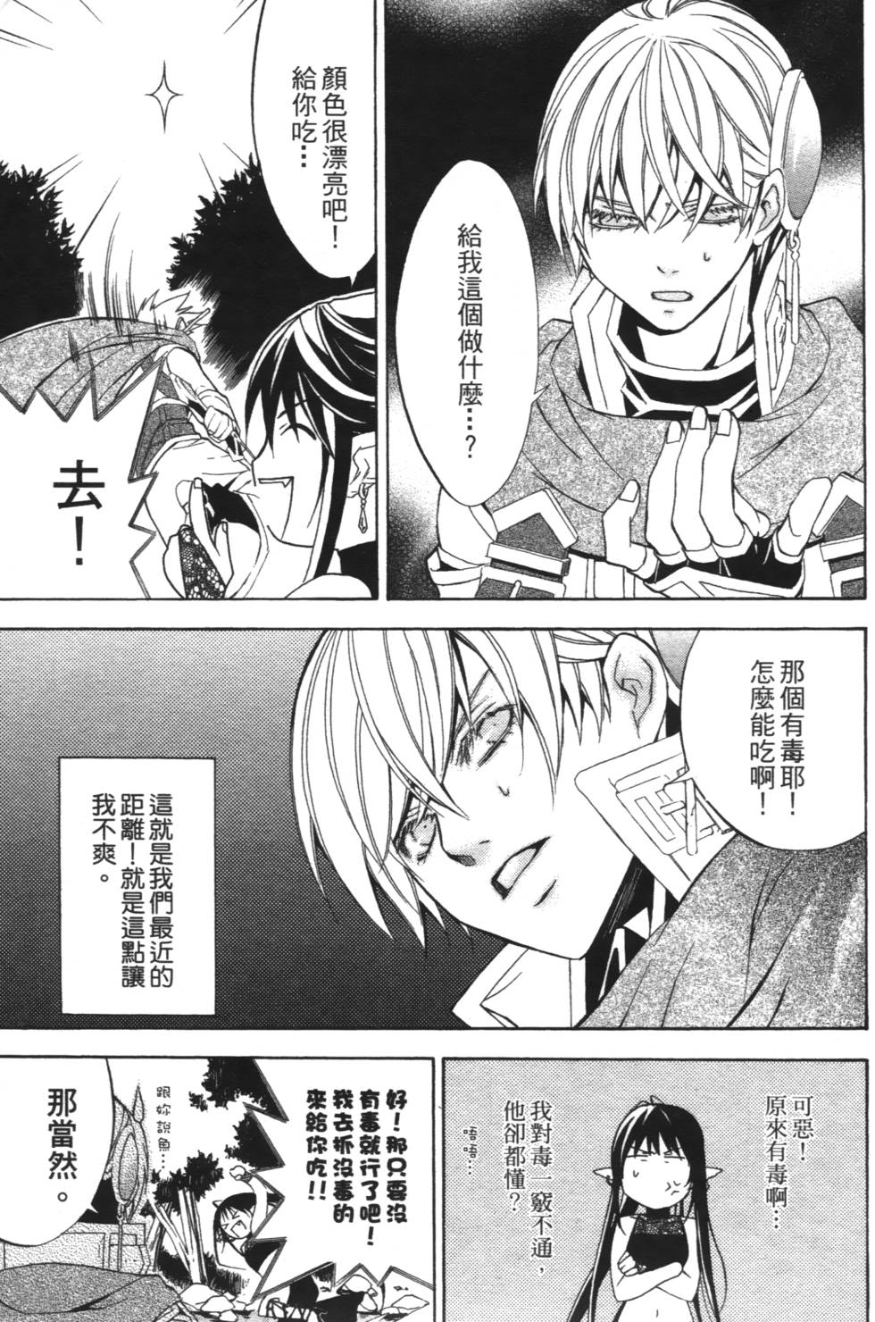 第53页